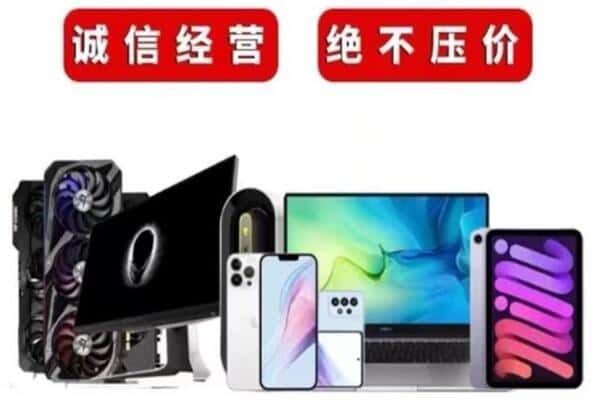 天津滨海新区回收手机