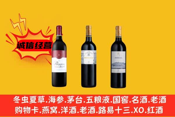 天津滨海新区上门回收拉菲价格