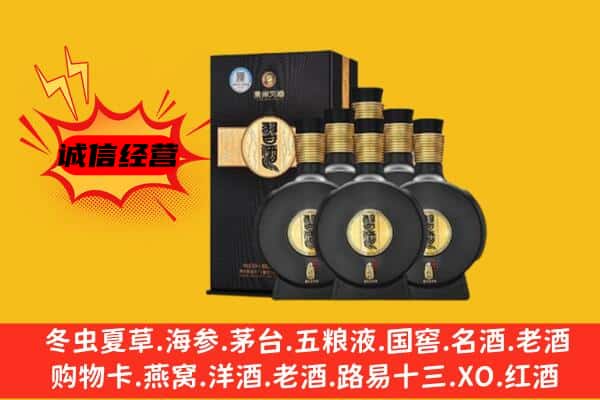 天津滨海新区上门回收习酒价格