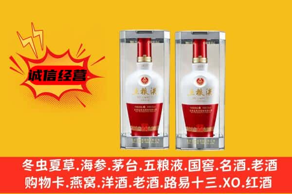 天津滨海新区上门回收五粮液1618价格