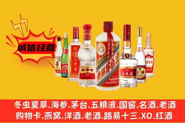 天津滨海新区回收老名酒