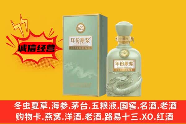 天津滨海新区上门回收古井贡酒价格