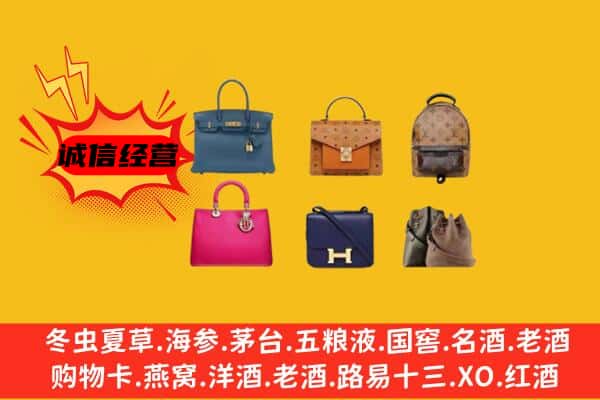 天津滨海新区回收名包