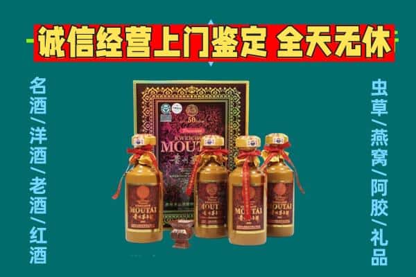 天津滨海新区回收茅台酒瓶